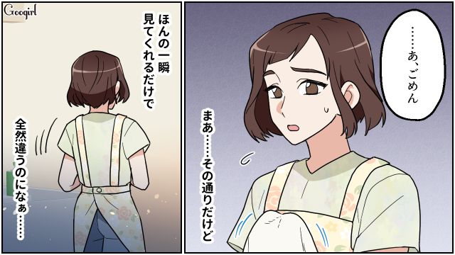 昼食にかつ丼を要求したリモートワーク夫…妻の洗い物中、ほんの一瞬の子どもの面倒すら拒否した話