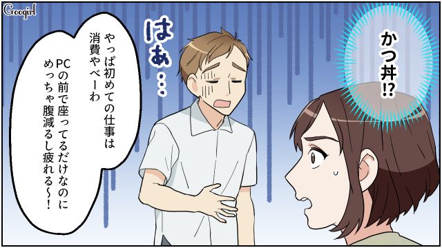 昼食にかつ丼を要求したリモートワーク夫…妻の洗い物中、ほんの一瞬の子どもの面倒すら拒否した話