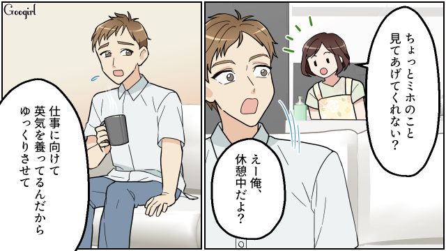 昼食にかつ丼を要求したリモートワーク夫…妻の洗い物中、ほんの一瞬の子どもの面倒すら拒否した話