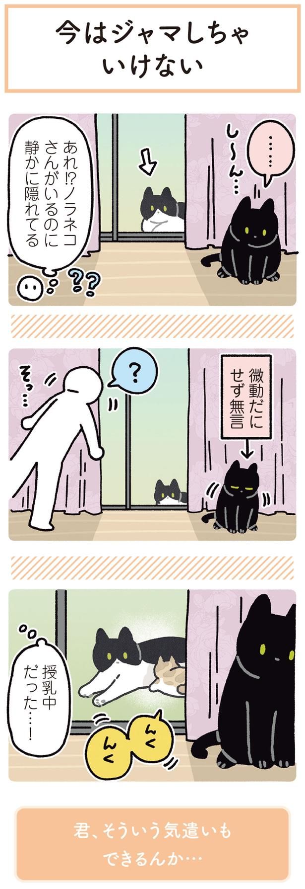 授乳中だった…！ （C）AKR／KADOKAWA