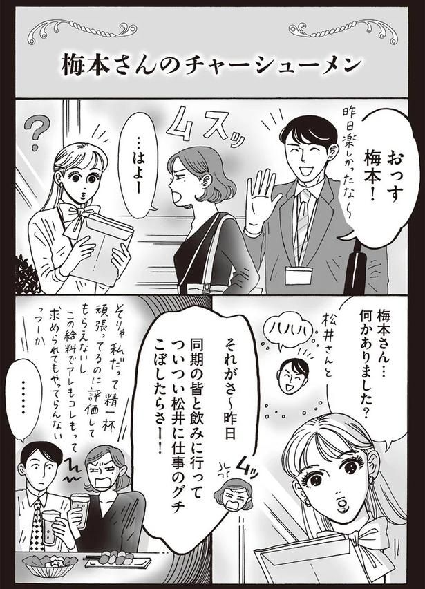 何かありました？ （C）獅子／KADOKAWA