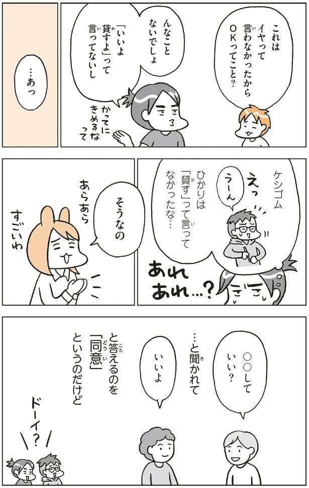 んなことないでしょ （C）フクチ マミ、村瀬 幸浩、北山 ひと美／KADOKAWA