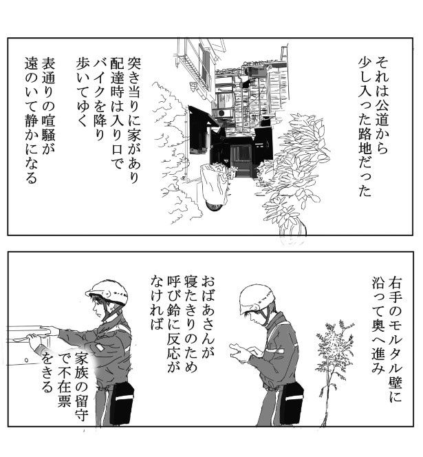 細い路地の奥に、配達先はあった 送達ねこ(@jinjanosandou)