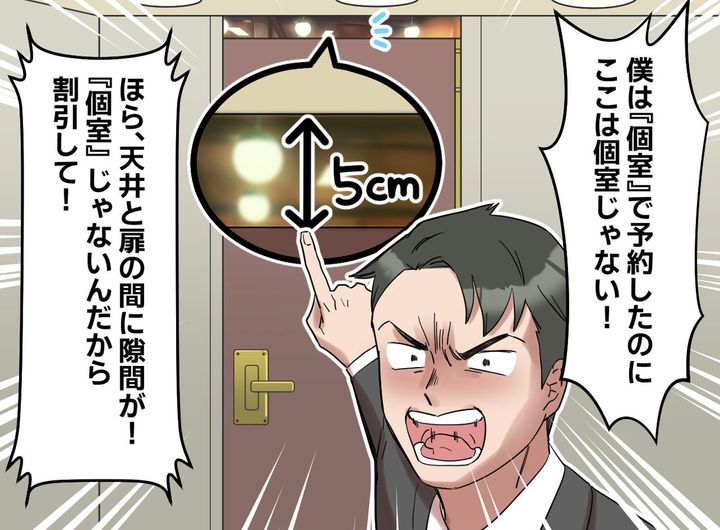 画像1: それならトイレも個室じゃなくなるんですけど……