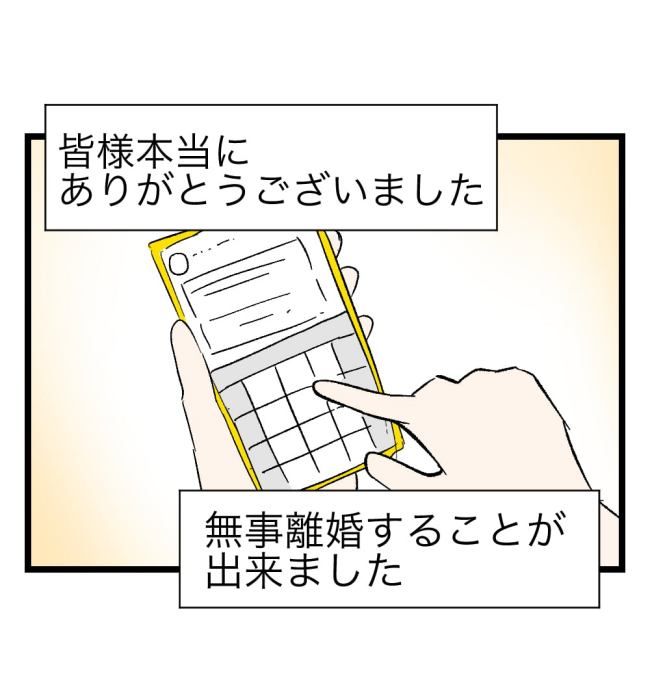 瞬間湯沸かし器夫／ますまゆ