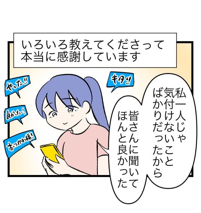 瞬間湯沸かし器夫／ますまゆ