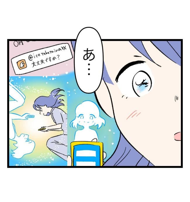 瞬間湯沸かし器夫／ますまゆ