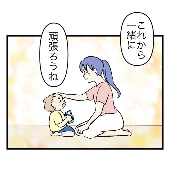 瞬間湯沸かし器夫／ますまゆ