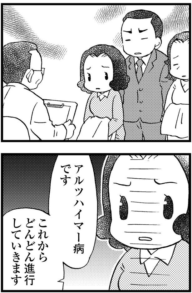母の姉に説得してもらい3人で病院へ （C）美齊津康弘、吉田美紀子／KADOKAWA