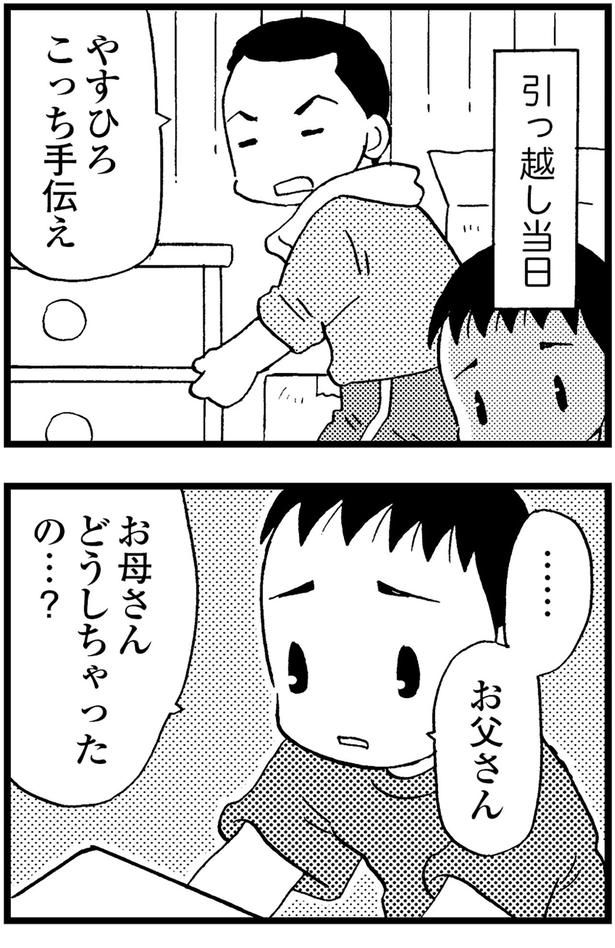 お母さん、どうしちゃったの...？ （C）美齊津康弘、吉田美紀子／KADOKAWA