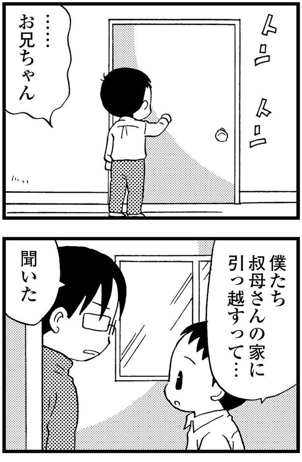 お兄ちゃん （C）美齊津康弘、吉田美紀子／KADOKAWA
