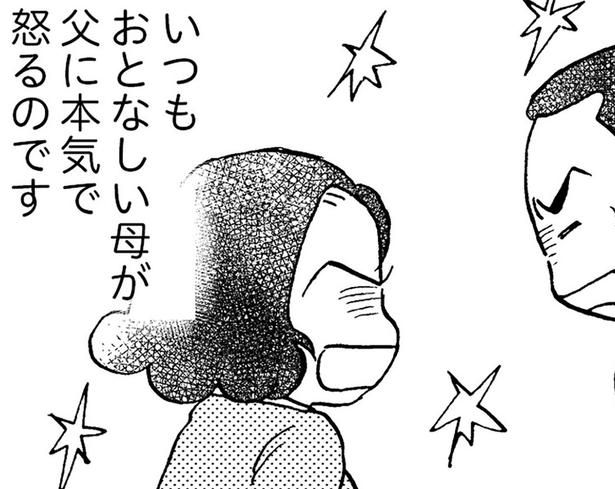 物忘れが激しく、突然怒り出すことも。不安を感じた父が母を病院へ連れていくと？ （C）美齊津康弘、吉田美紀子／KADOKAWA