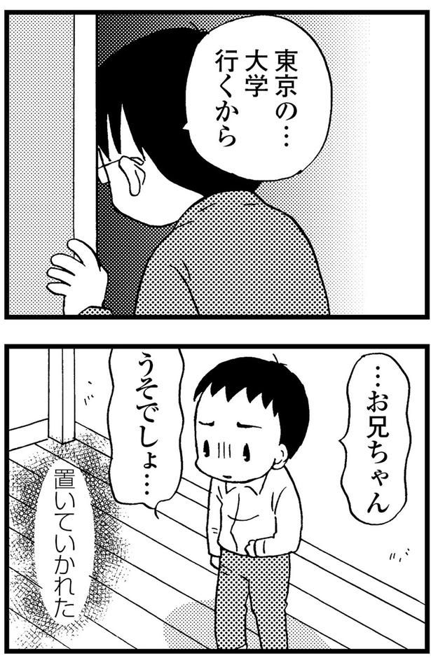 うそでしょ... （C）美齊津康弘、吉田美紀子／KADOKAWA