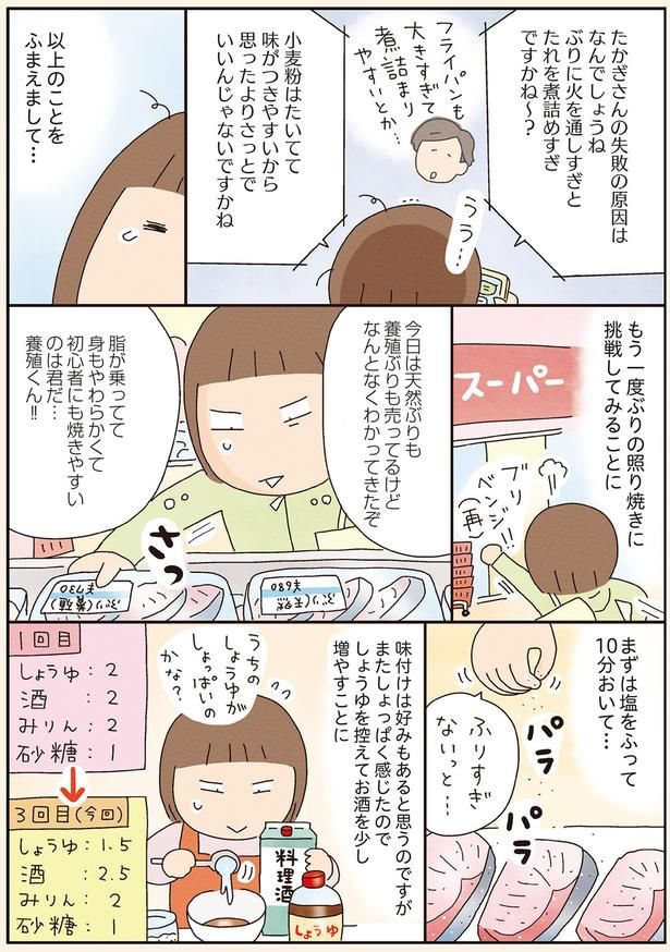 いまママは真剣なんだから!! （C）たかぎなおこ／KADOKAWA