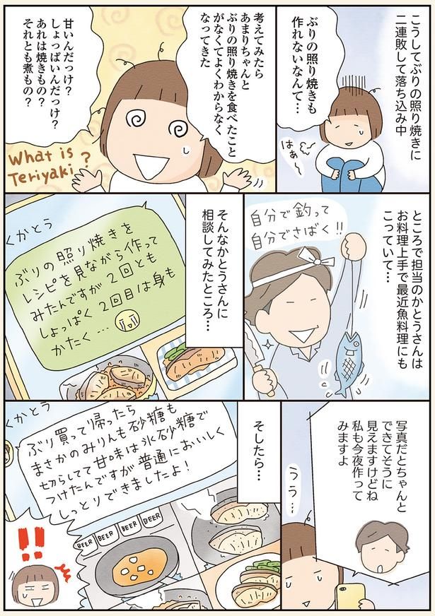 相談してみたところ… （C）たかぎなおこ／KADOKAWA
