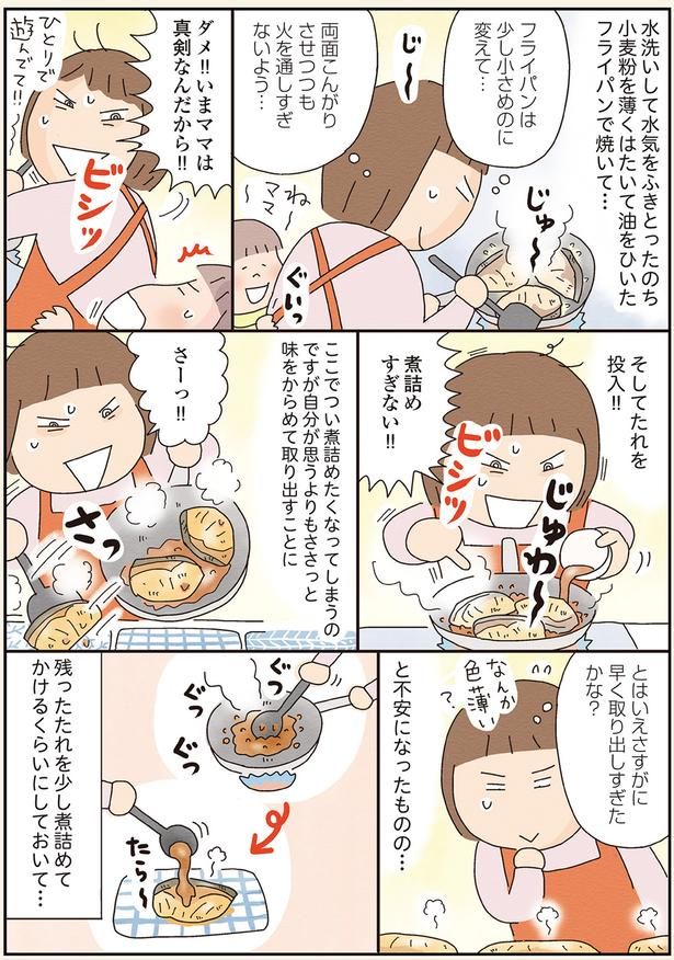 こうして… （C）たかぎなおこ／KADOKAWA