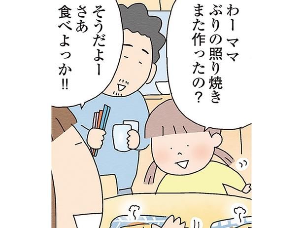 家族の評価は… （C）たかぎなおこ／KADOKAWA