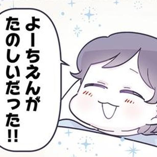 たのしいだった！！ （C）るしこ／KADOKAWA