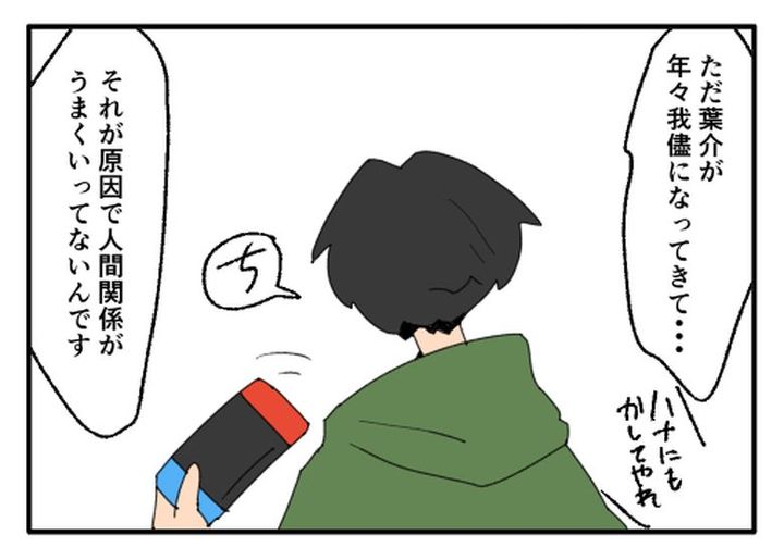 こどおじ義兄は家族ですか？／音坂ミミコ