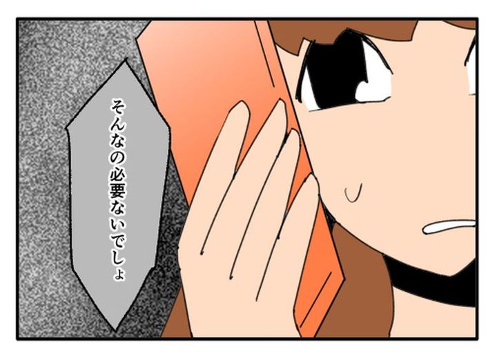こどおじ義兄は家族ですか？／音坂ミミコ