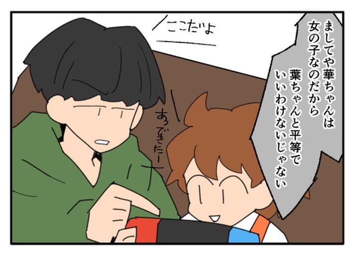 こどおじ義兄は家族ですか？／音坂ミミコ