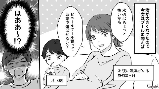 父親になったら自由を奪われた!?「小遣い月3万だけじゃ」…時間もお金も制限され不満が溜まった話