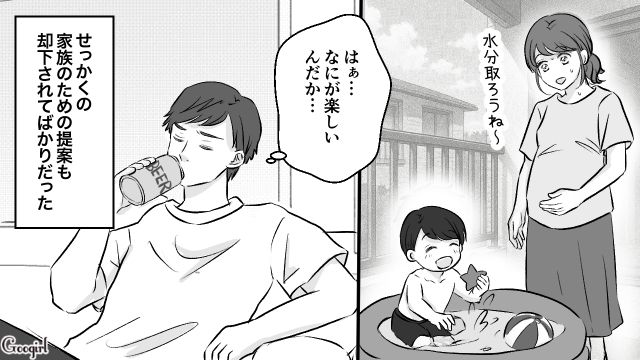 父親になったら自由を奪われた!?「小遣い月3万だけじゃ」…時間もお金も制限され不満が溜まった話