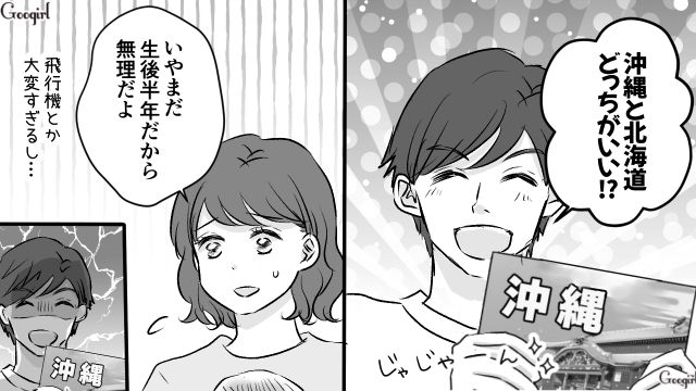父親になったら自由を奪われた!?「小遣い月3万だけじゃ」…時間もお金も制限され不満が溜まった話