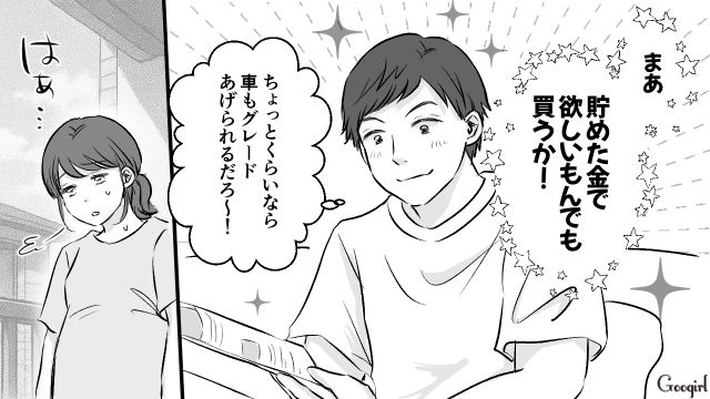 父親になったら自由を奪われた!?「小遣い月3万だけじゃ」…時間もお金も制限され不満が溜まった話