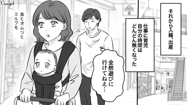 父親になったら自由を奪われた!?「小遣い月3万だけじゃ」…時間もお金も制限され不満が溜まった話