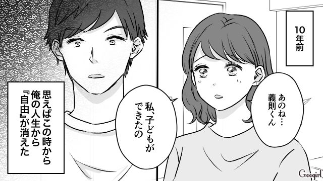 父親になったら自由を奪われた!?「小遣い月3万だけじゃ」…時間もお金も制限され不満が溜まった話