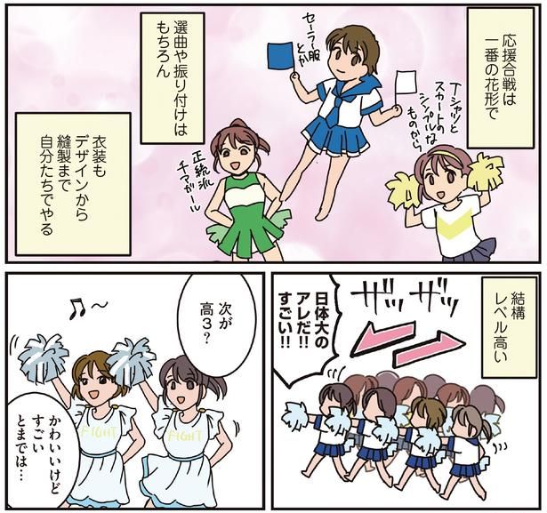 応援合戦は一番の花形で （C）さーたり／KADOKAWA