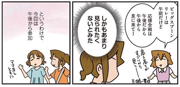 今回は午後から参加 （C）さーたり／KADOKAWA