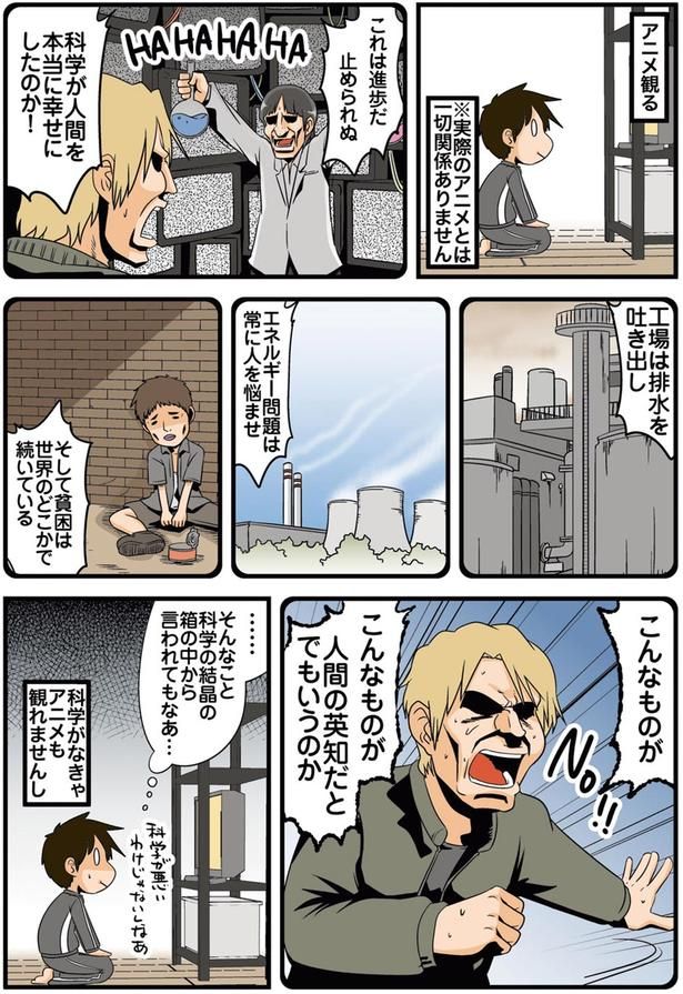 これは進歩だ （C）よしたに／KADOKAWA