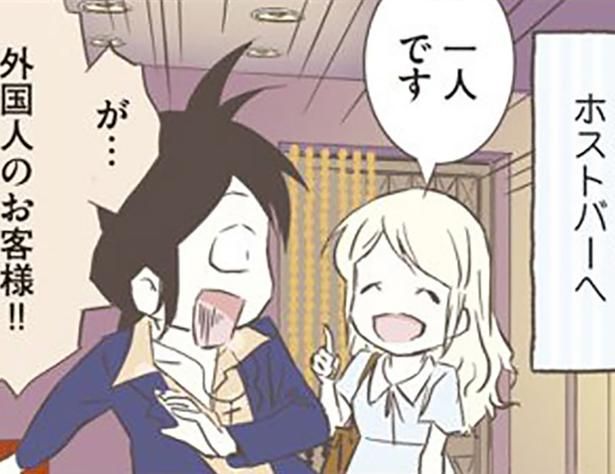 外国人のお客様！！ （C）オーサ・イェークストロム／KADOKAWA