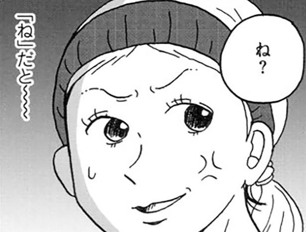 手伝うって発想はない？ （C）おぐら なおみ／KADOKAWA