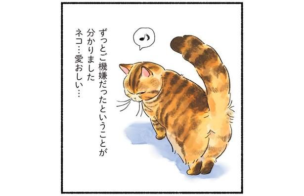 ネコ…愛おしい… （C）山麦まくら／KADOKAWA