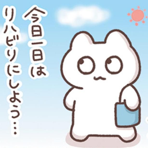 リハビリにしよう… （C）もずく／KADOKAWA
