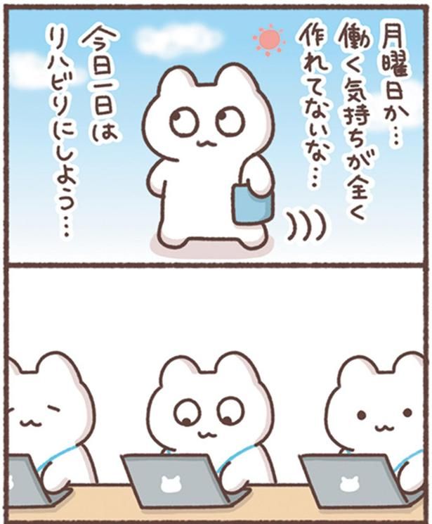 月曜日か… （C）もずく／KADOKAWA