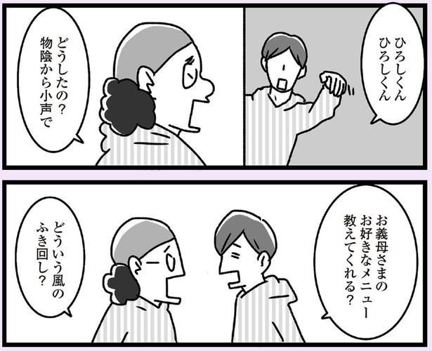 どういう風のふき回し？ （C）かときちどんぐりちゃん／KADOKAWA