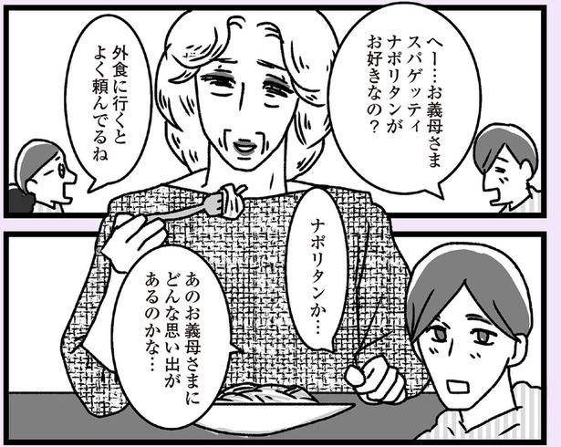 ナポリタンか… （C）かときちどんぐりちゃん／KADOKAWA