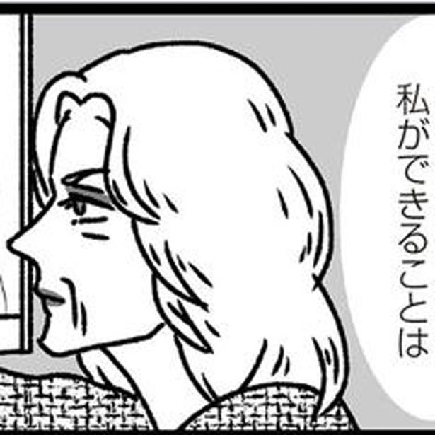 嫁の厚意に応えたい姑 （C）かときちどんぐりちゃん／KADOKAWA