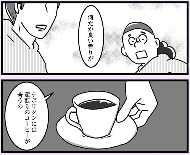 何だか良い香りが （C）かときちどんぐりちゃん／KADOKAWA