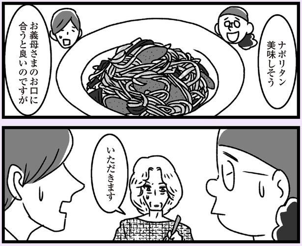 お口に合うと良いのですが （C）かときちどんぐりちゃん／KADOKAWA