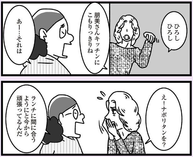 今から頑張ってるんだ （C）かときちどんぐりちゃん／KADOKAWA