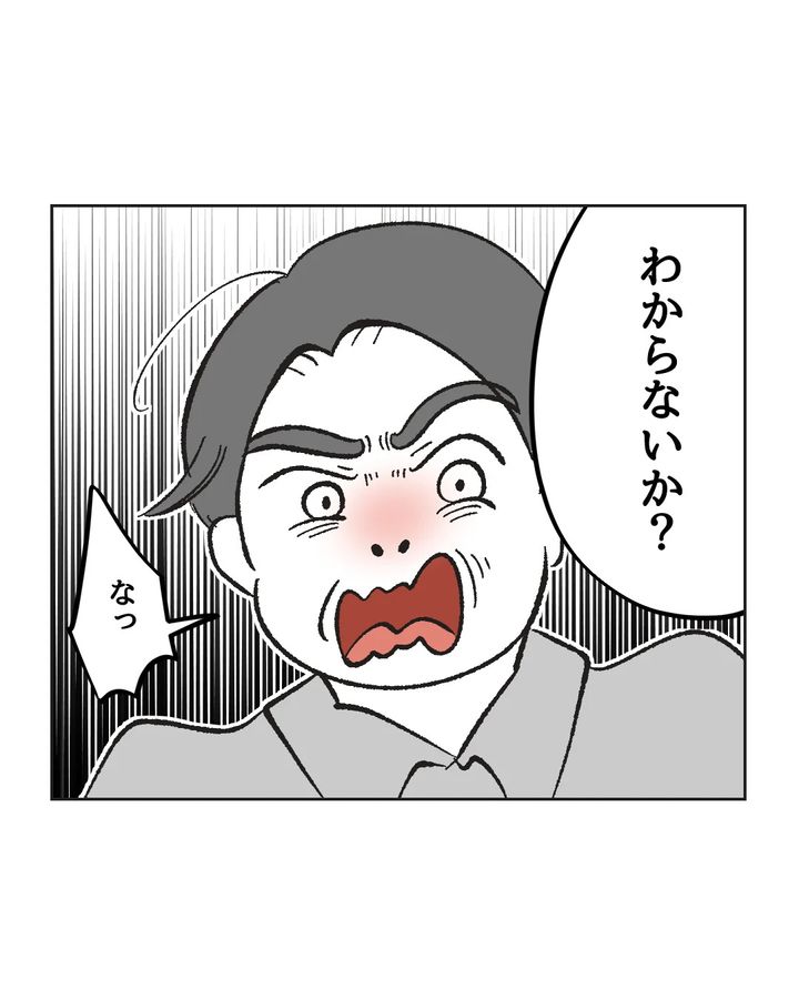 俺は気配り上手パパ／ミント