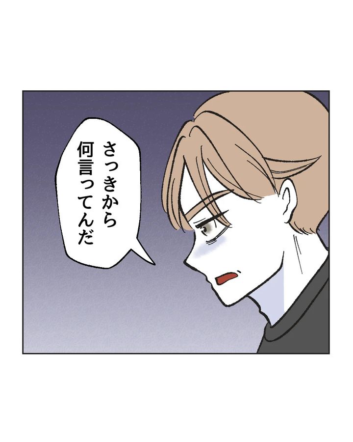 俺は気配り上手パパ／ミント