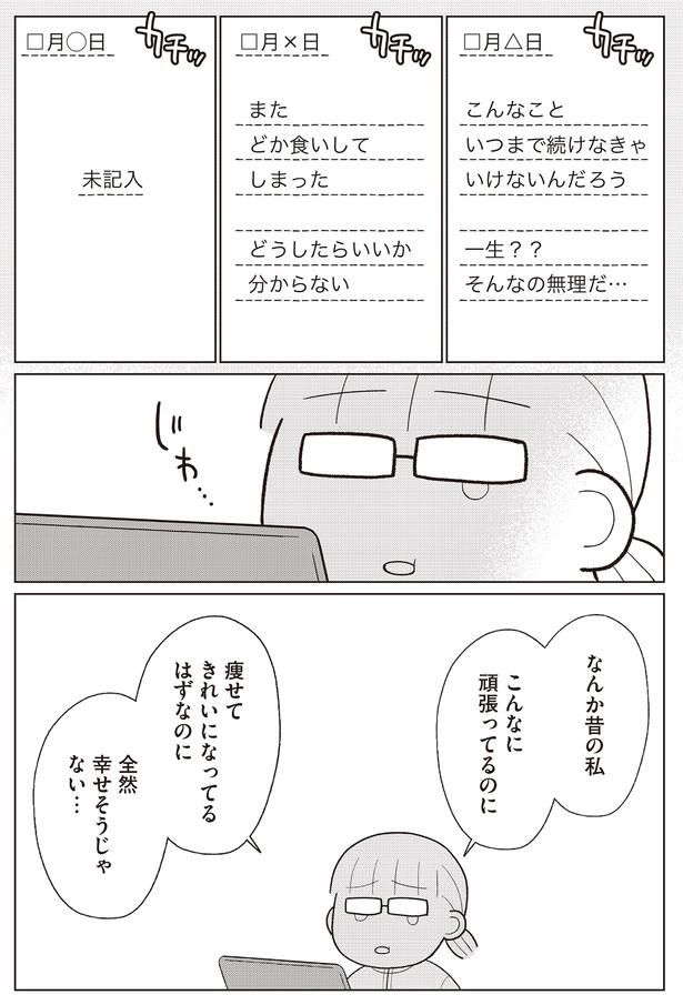 全然幸せそうじゃない （C）なぎまゆ／KADOKAWA