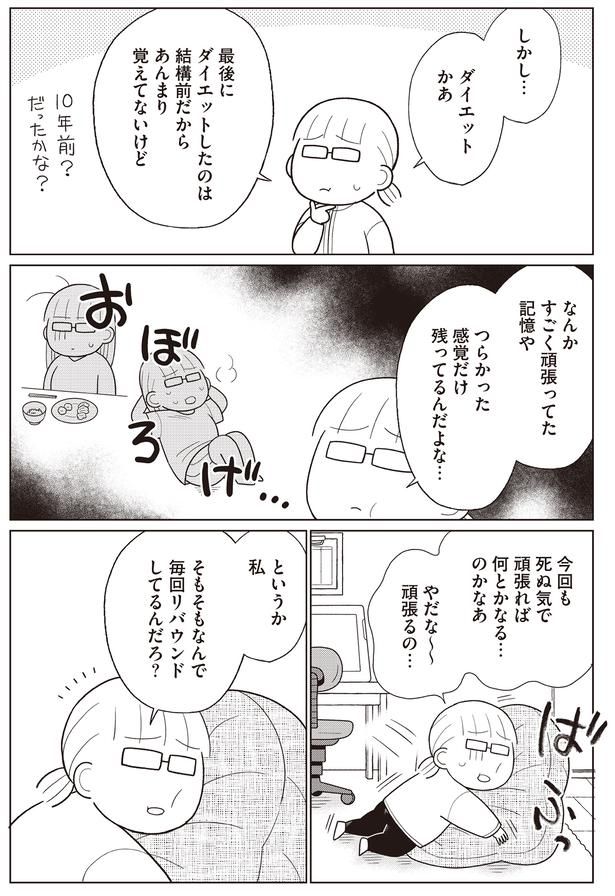 10年前だったかな？ （C）なぎまゆ／KADOKAWA