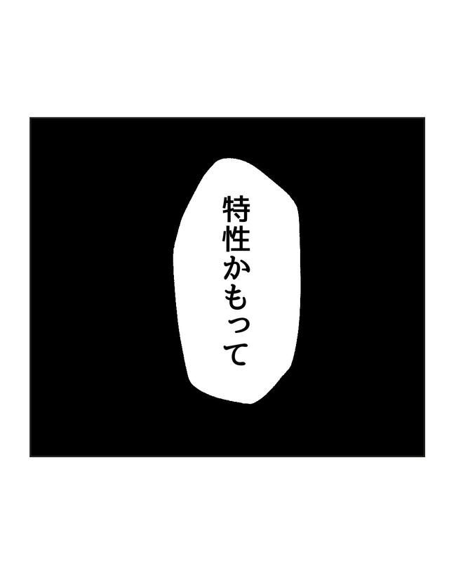 私の正義は無自覚ハラスメント／ミント